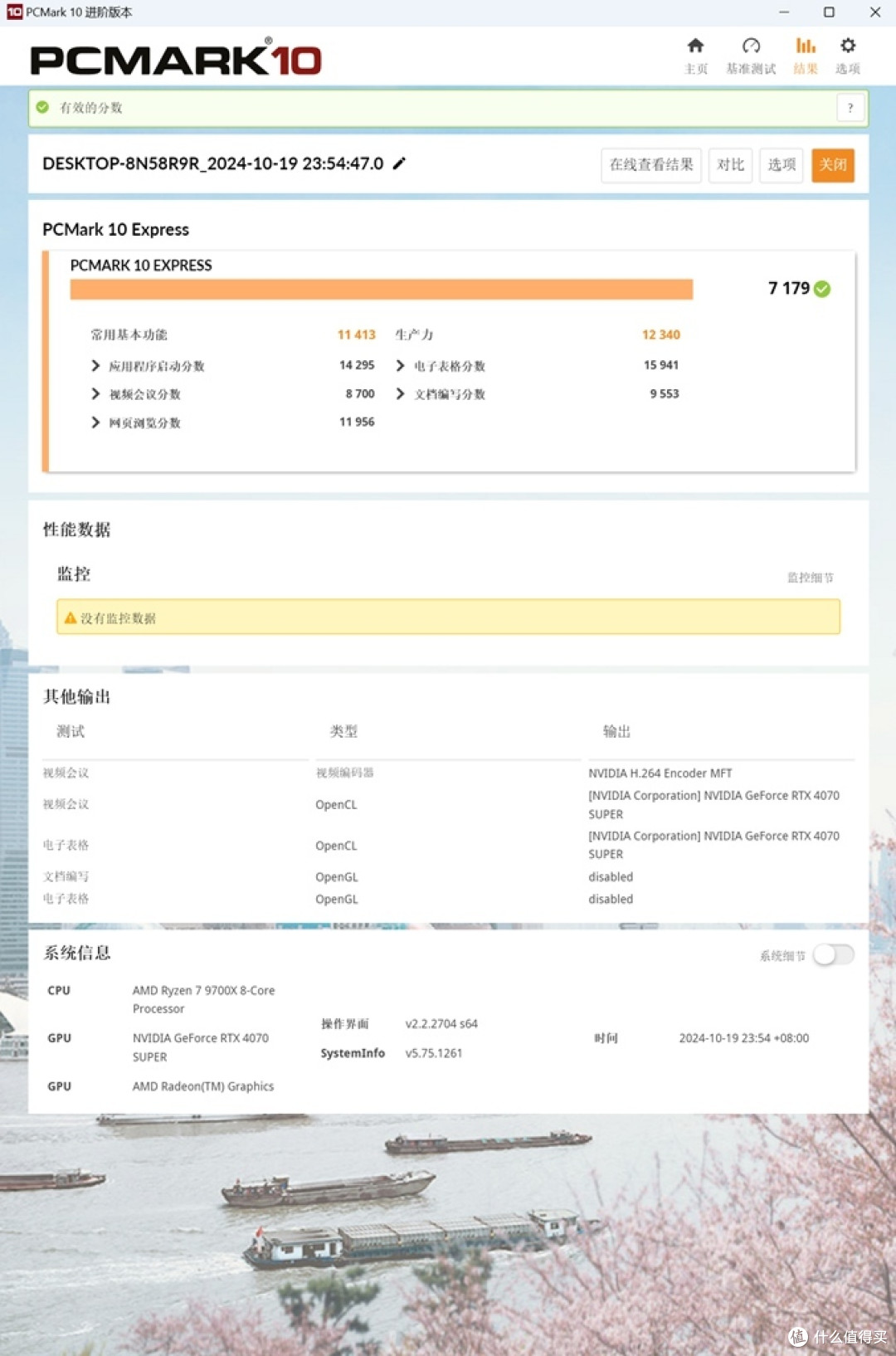 又轻又薄,游戏利器!影驰RTX 4070S金属大师黑武士体验记!