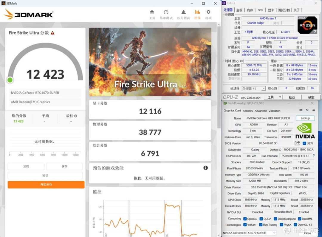 又轻又薄,游戏利器!影驰RTX 4070S金属大师黑武士体验记!