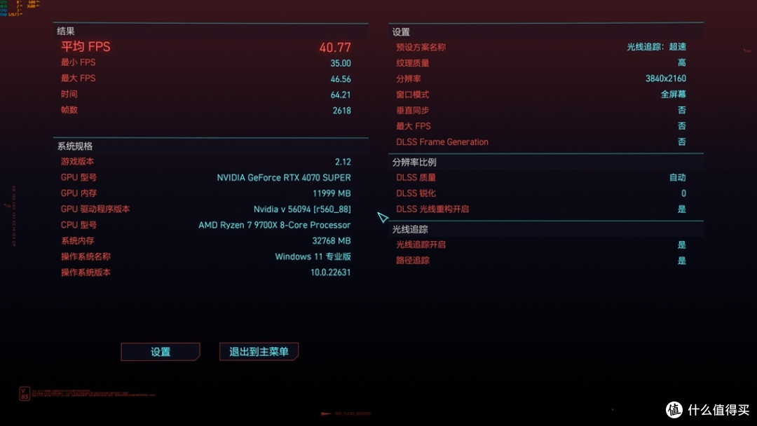 又轻又薄,游戏利器!影驰RTX 4070S金属大师黑武士体验记!