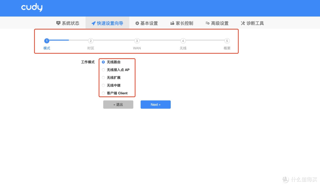 什么值得买平台首测!看百元 Cudy TR3000 能否平替 GL.iNet MT3000?我的建议是再等等!