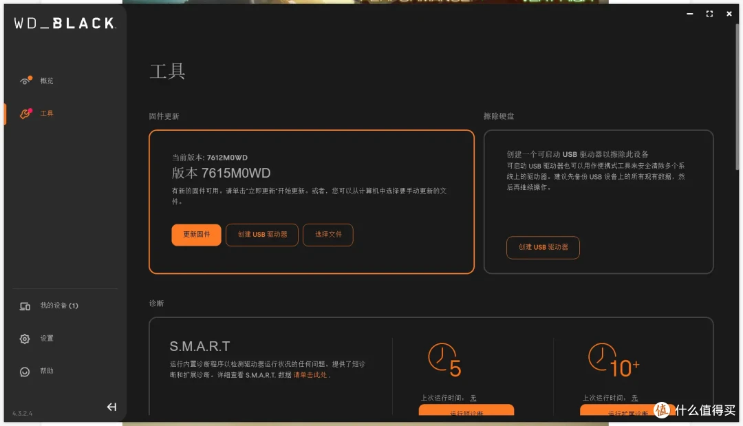 移动游戏设备升级储存的理想选择，WD_BLACK SN7100 SSD首批试用