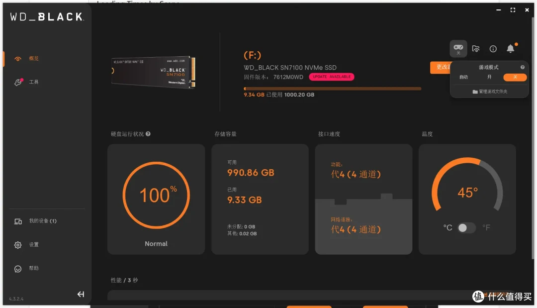 移动游戏设备升级储存的理想选择，WD_BLACK SN7100 SSD首批试用