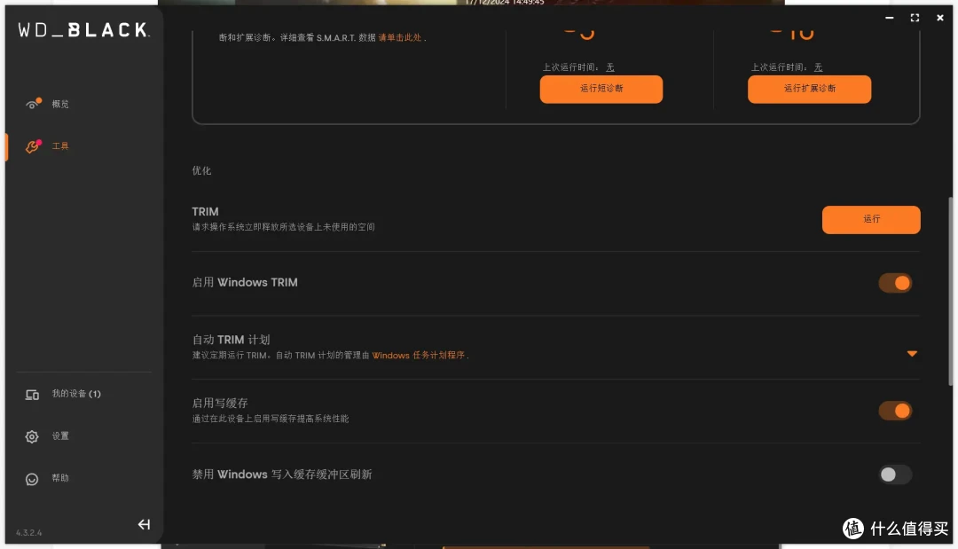 移动游戏设备升级储存的理想选择，WD_BLACK SN7100 SSD首批试用