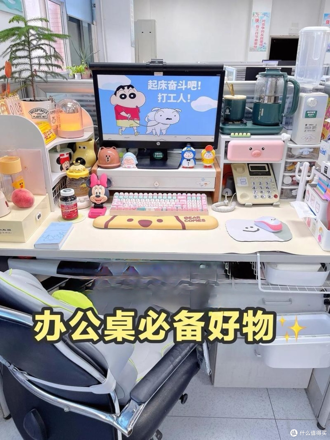 办公室宝藏好物，为职场续航加油