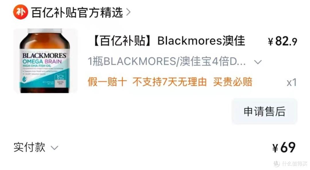 百亿补贴真的是太好用了