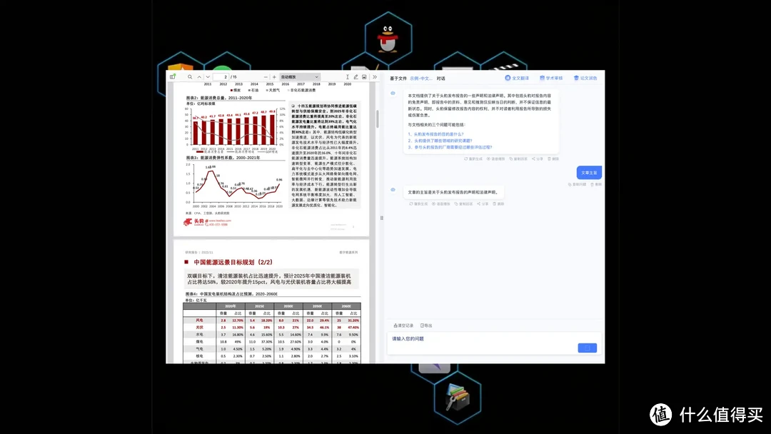 翻译后的文档解析