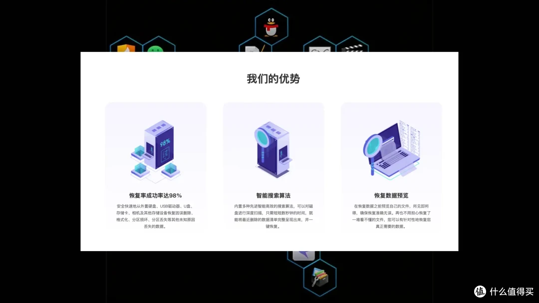 高恢复率的数据恢复工具