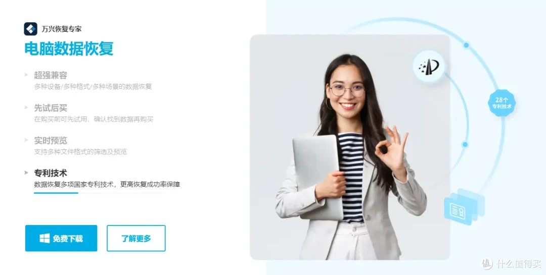 数据恢复家，10个优秀的数据恢复工具