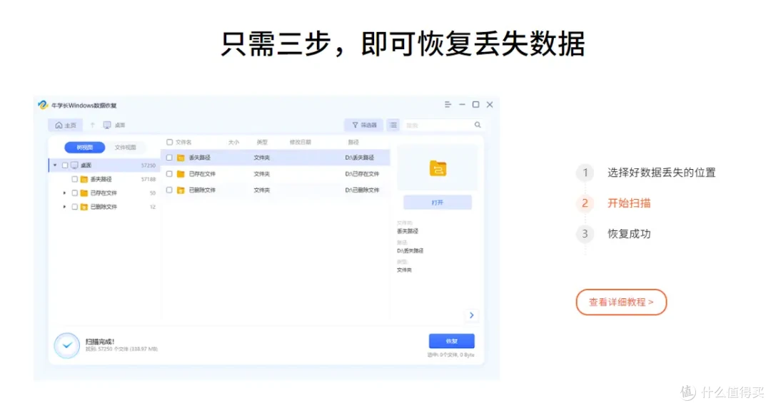 数据恢复家，10个优秀的数据恢复工具
