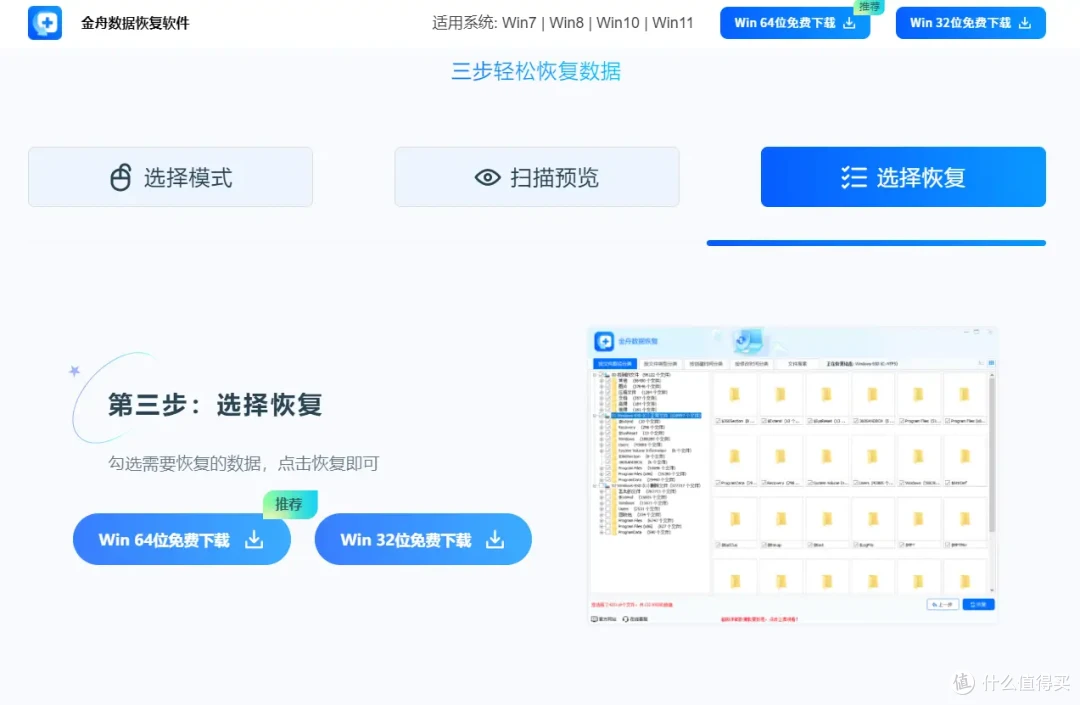 数据恢复家，10个优秀的数据恢复工具