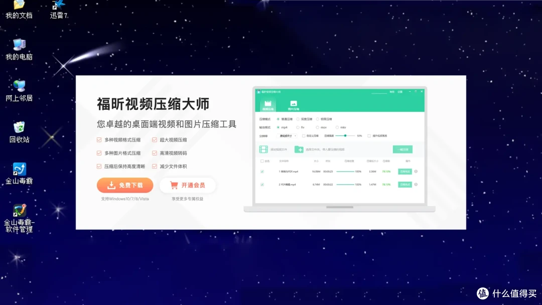 多格式视频转换工具