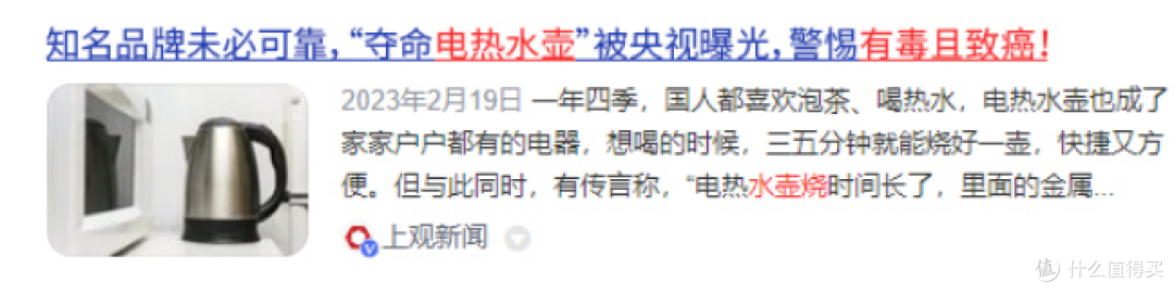 电热水壶用久了的危害有哪些?戒备四大致癌弊病副作用!
