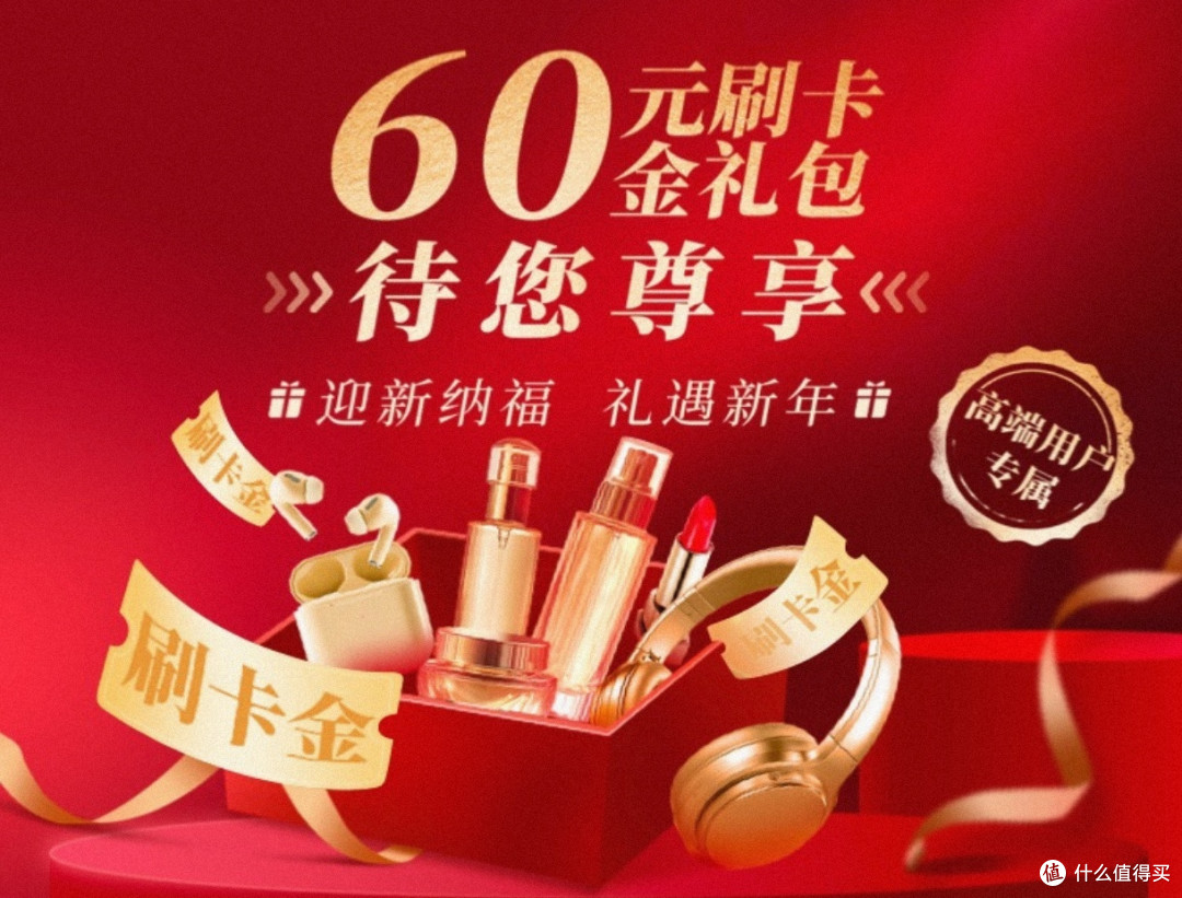 兴业银行“迎新纳福,礼遇新年”活动领取60元刷卡金礼包!