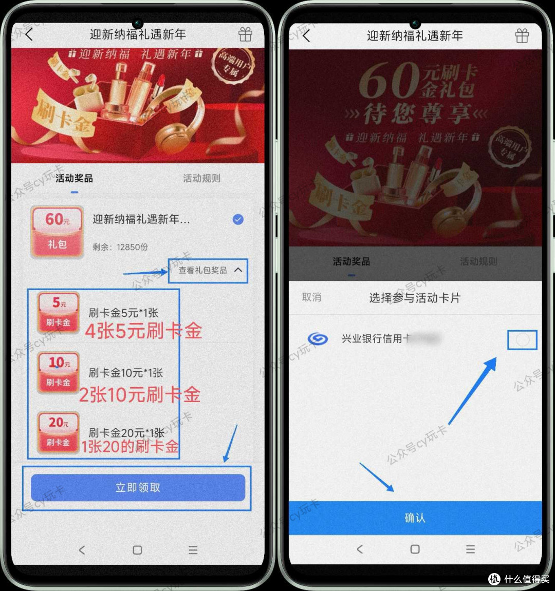 兴业银行“迎新纳福,礼遇新年”活动领取60元刷卡金礼包!
