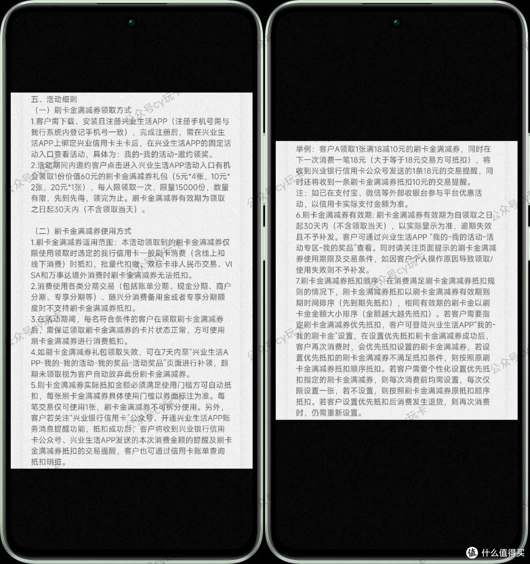 兴业银行“迎新纳福,礼遇新年”活动领取60元刷卡金礼包!