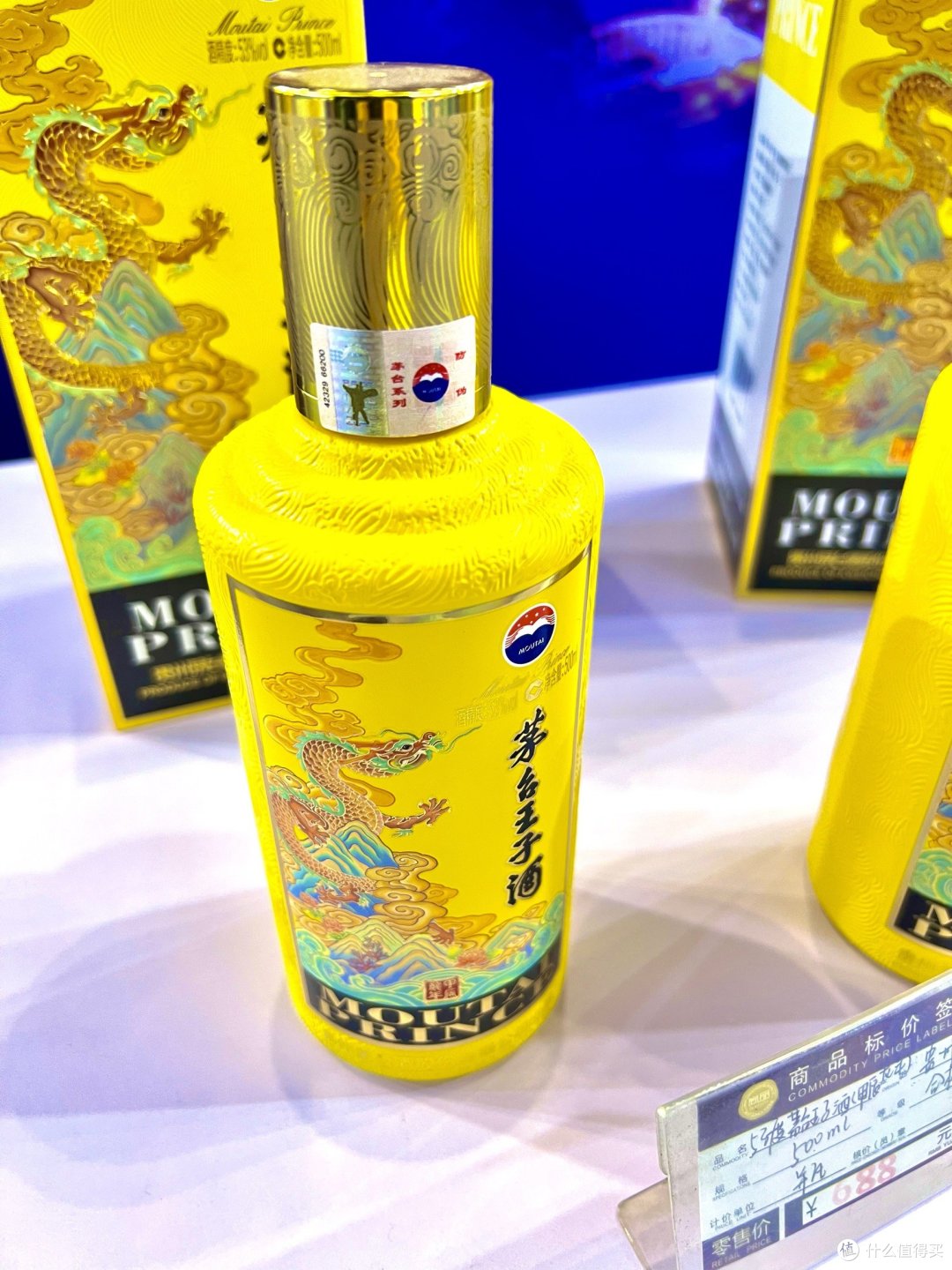 线下的茅台王子酒生肖王子的价格是真心贵的呀!