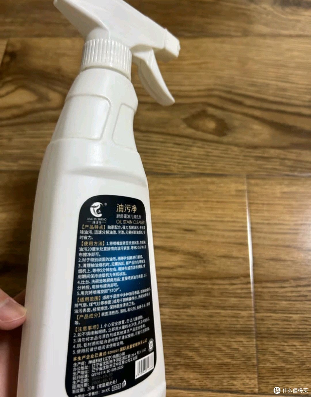 过年大扫除,净浮生油污净来助力