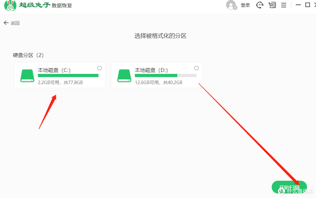 精准数据恢复