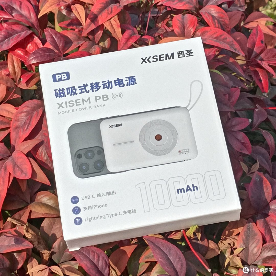 西圣无线充电宝:春节归途的安心之选