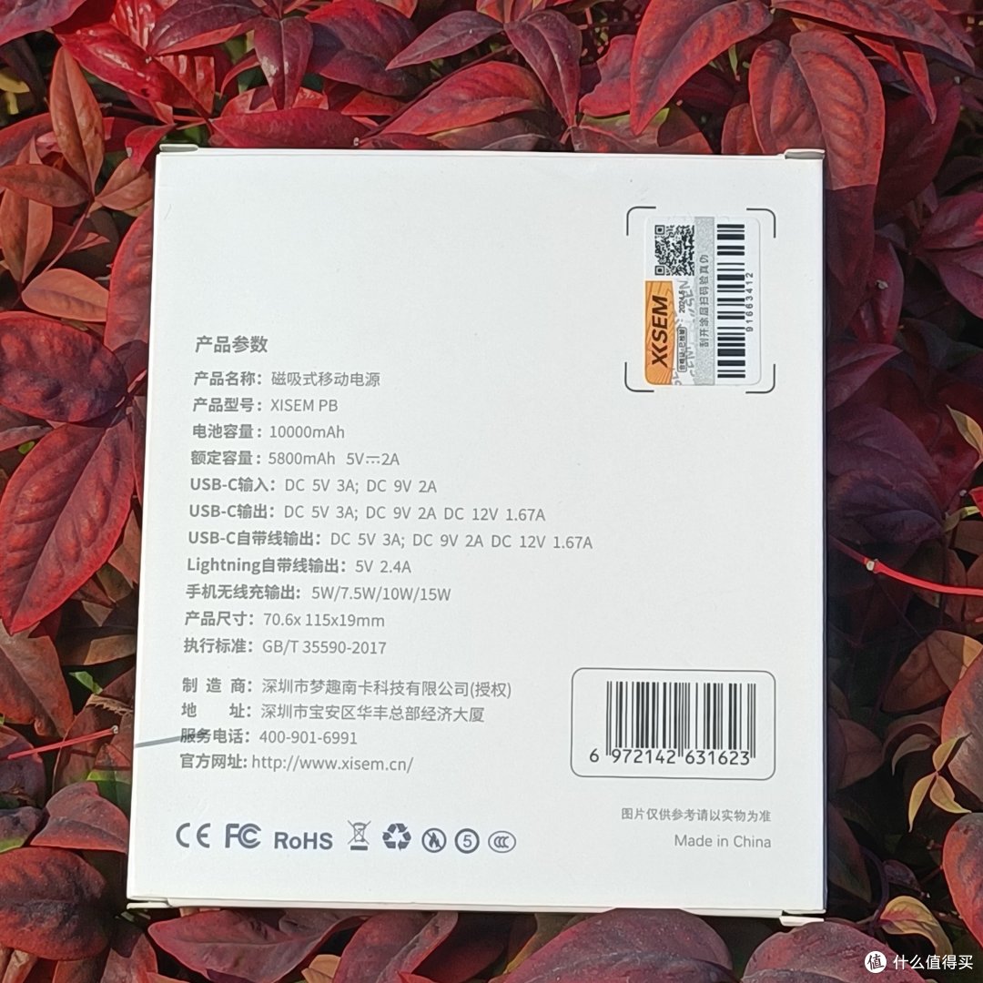 西圣无线充电宝:春节归途的安心之选