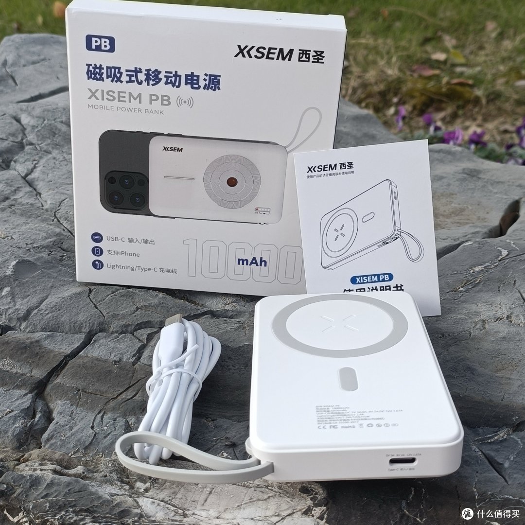西圣无线充电宝:春节归途的安心之选