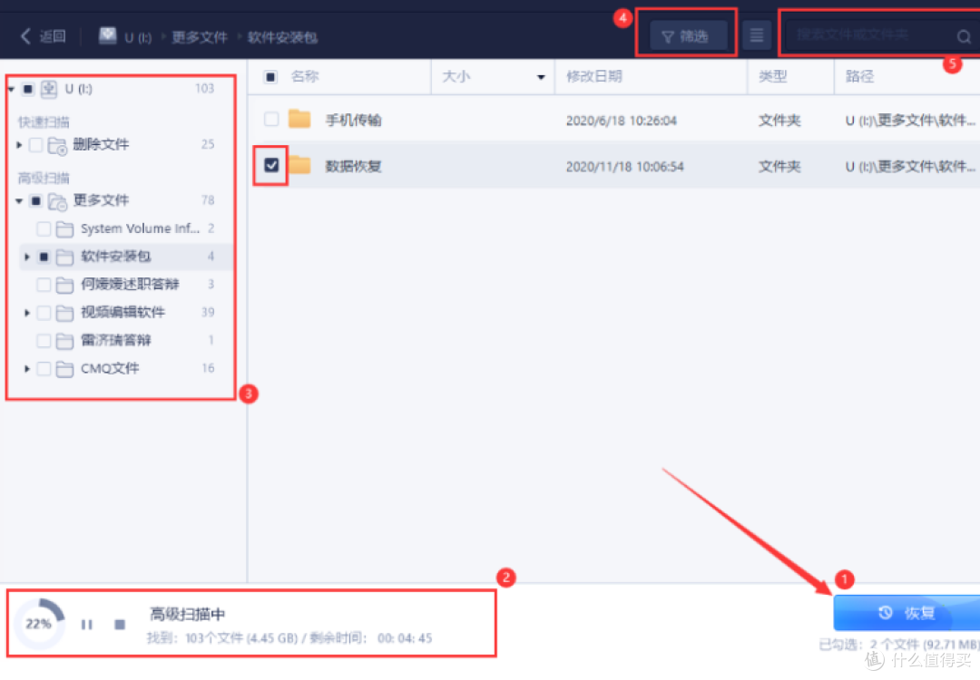 高效数据恢复