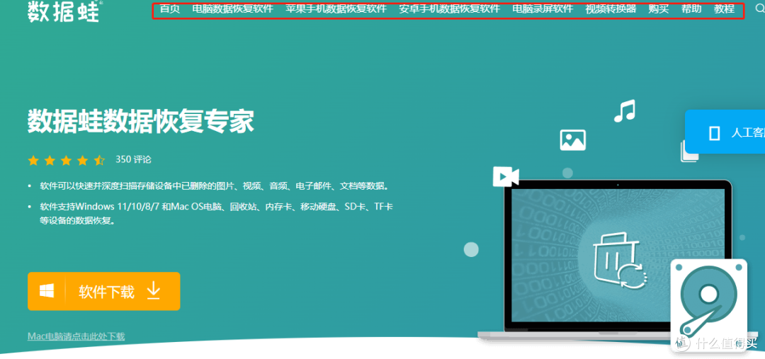 高效恢复软件