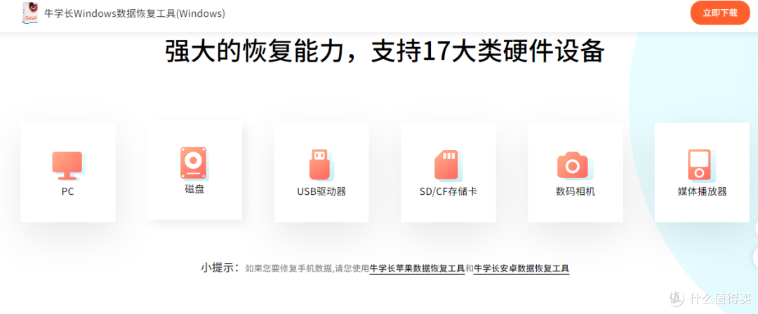 Windows数据恢复