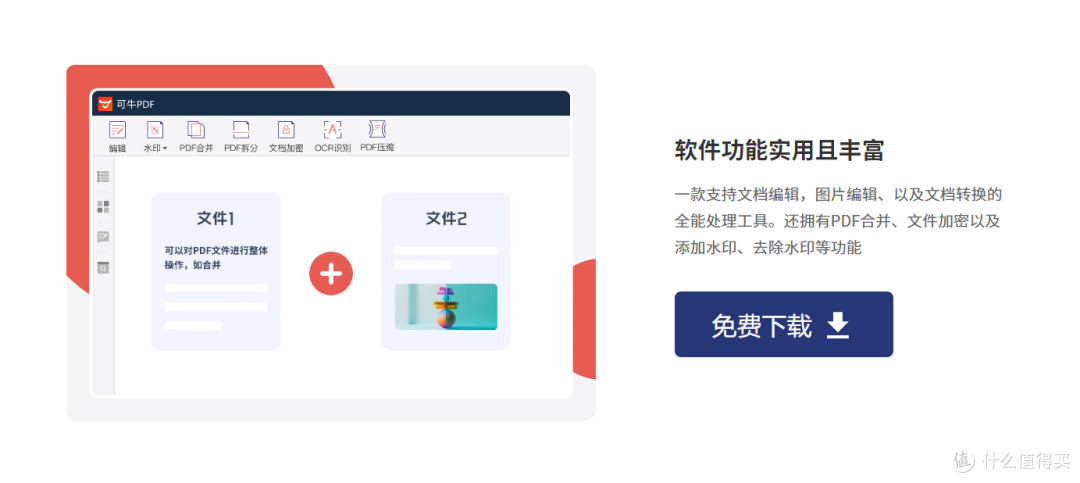 你的PDF编辑工作复杂吗?推荐13款简单易用的PDF编辑工具