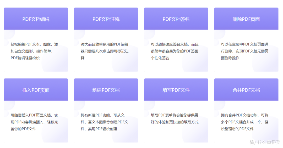 你的PDF编辑工作复杂吗?推荐13款简单易用的PDF编辑工具