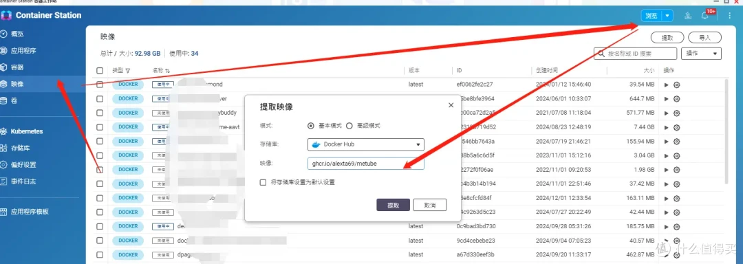 NAS部署全网视频下载工具,视频资源一键搞定!