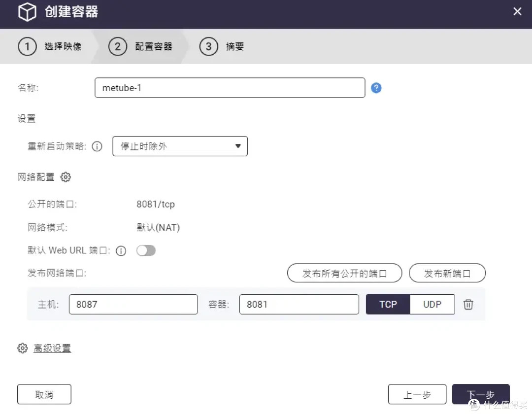 NAS部署全网视频下载工具,视频资源一键搞定!