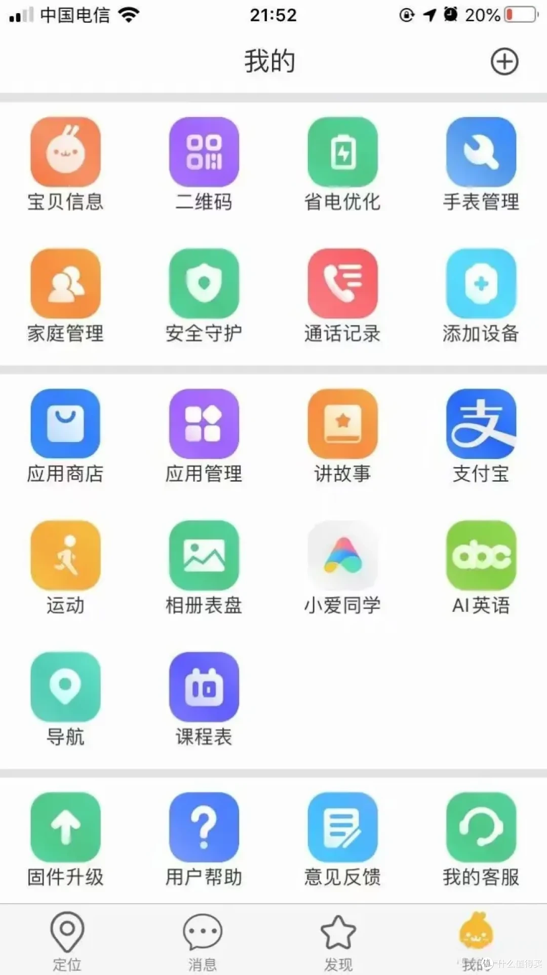 100元的儿童手表,支持双摄全网通4G,还能主动扫码付款?