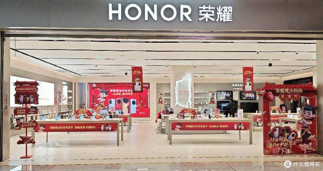 荣耀携手“哪吒”闹新春,2025魔法科技年货节同步开启