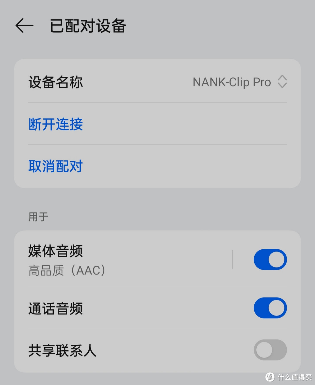 轻量化定向投送——NANK Clip Pro耳夹式开放式耳机