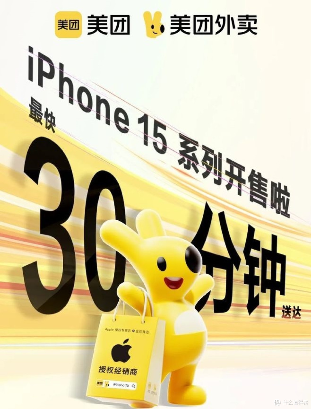 美团闪购,Reno13 Pro即刻拥有!