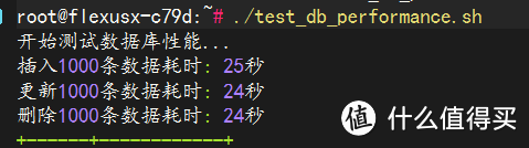 基于 Flexus 云服务器 X 实例的数据库性能测试