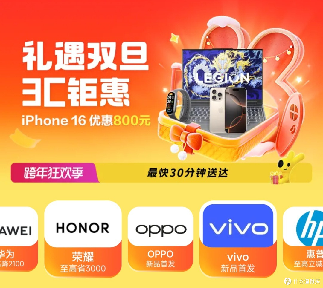 美团闪购,Reno13 Pro即刻拥有!