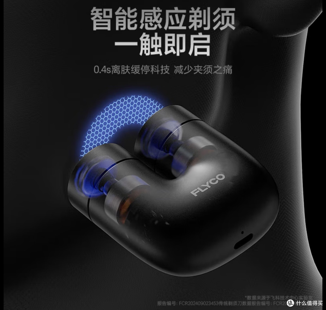 飞科U1男士电动刮胡刀,效果惊人!