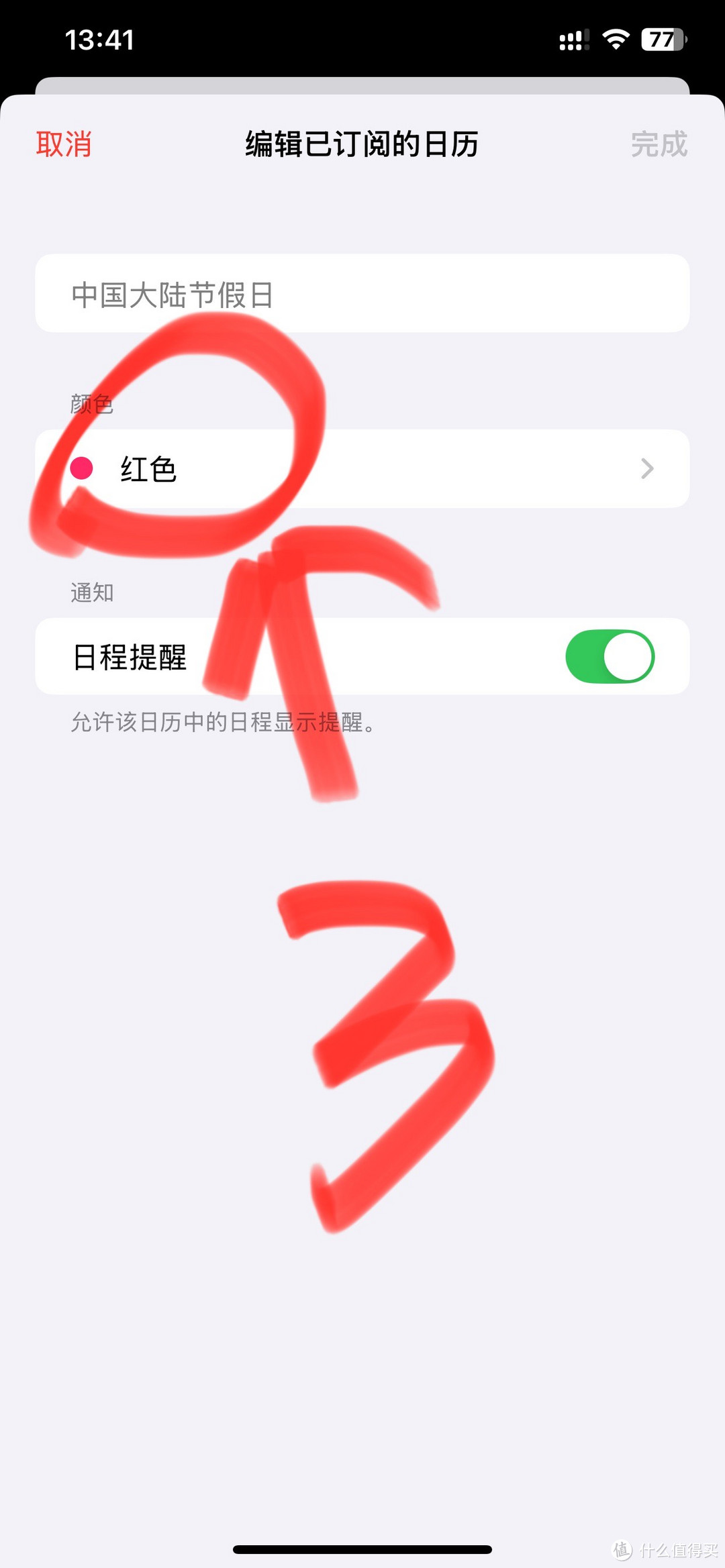 破天荒，iphone日历终于更新啦！