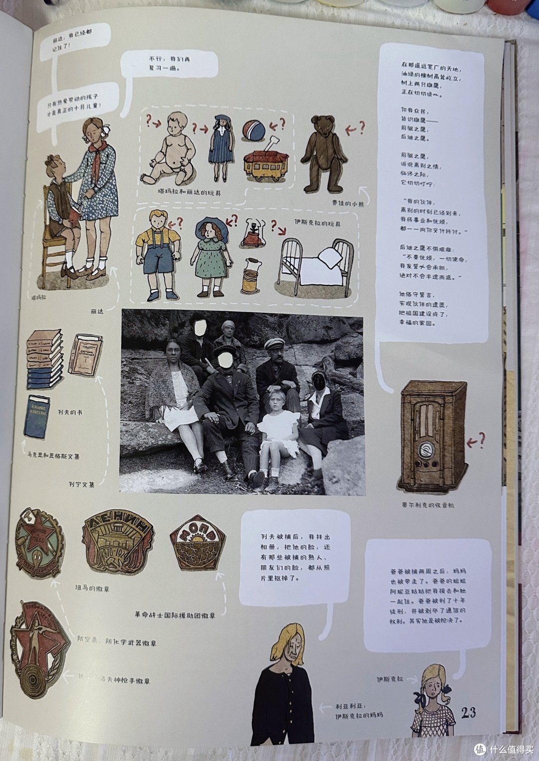 你以为的往事如烟，其实都被小物件记录下来了