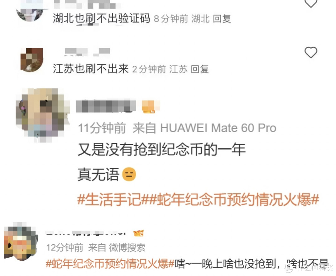 蛇年纪念币/钞，你预约成功了吗？注意还有二次预约！