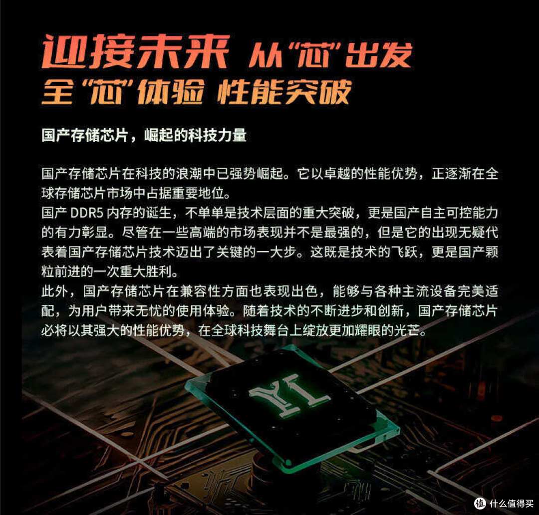 打败洋内存,还得靠国产!光威再次发力,国产方案DDR5内存上市