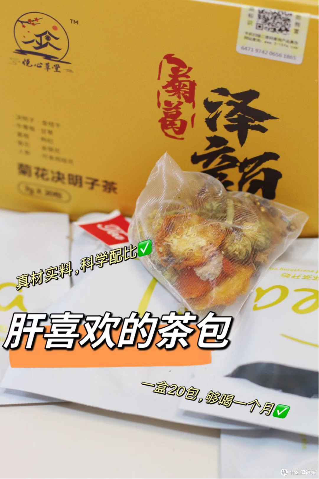 养生综艺的含金量还在上升!(肝气郁结篇)老祖宗的东西就是优秀