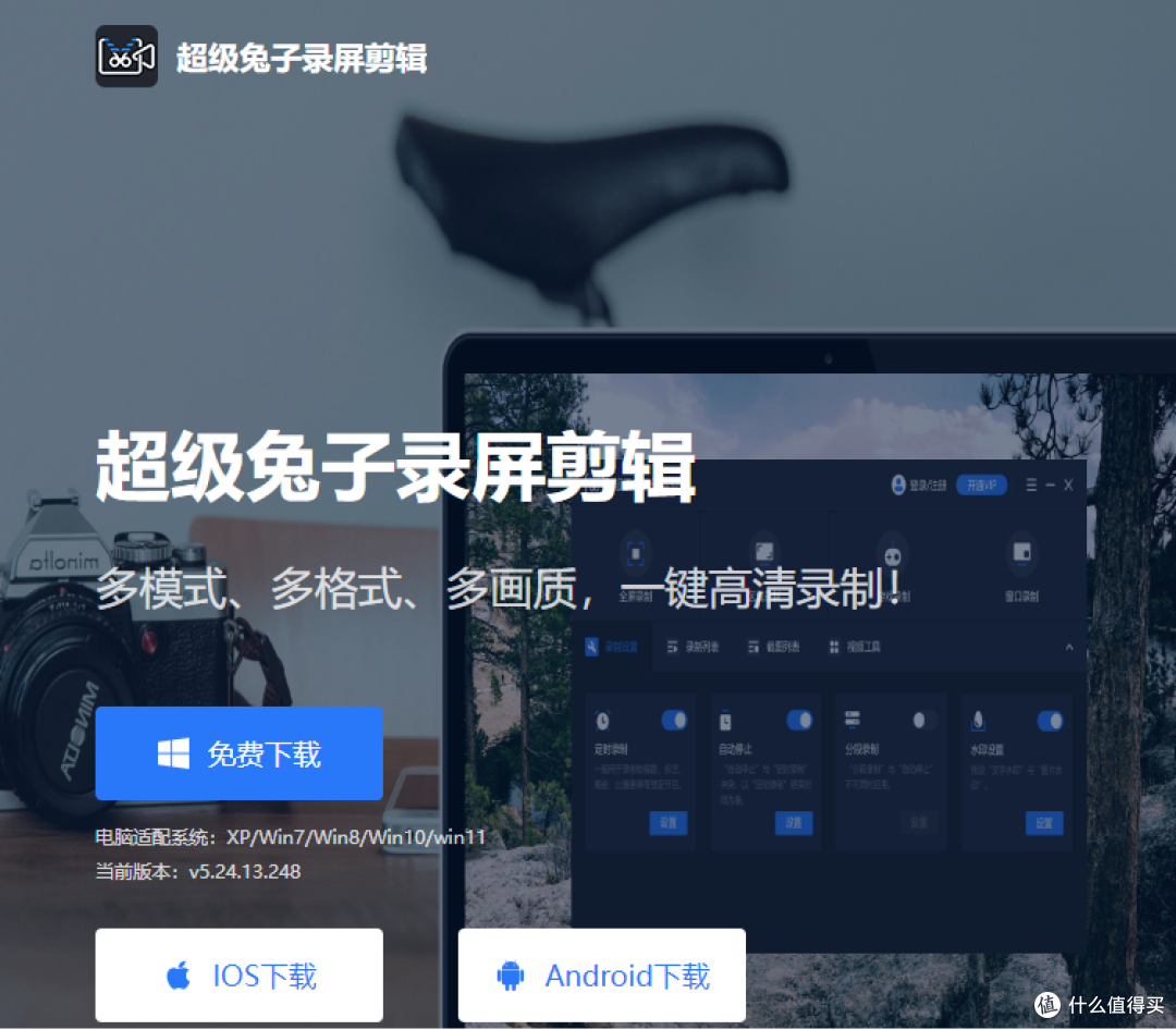 超级录屏软件