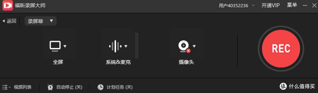 超高清录屏
