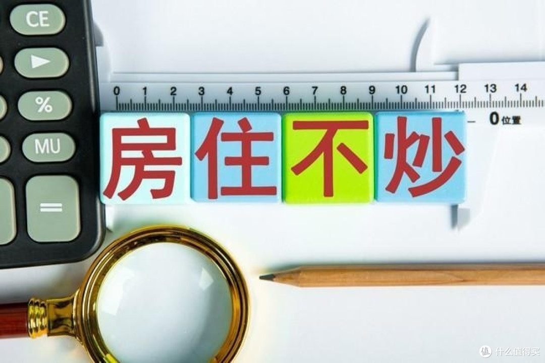 2025年房价走势,买房卖房必看!