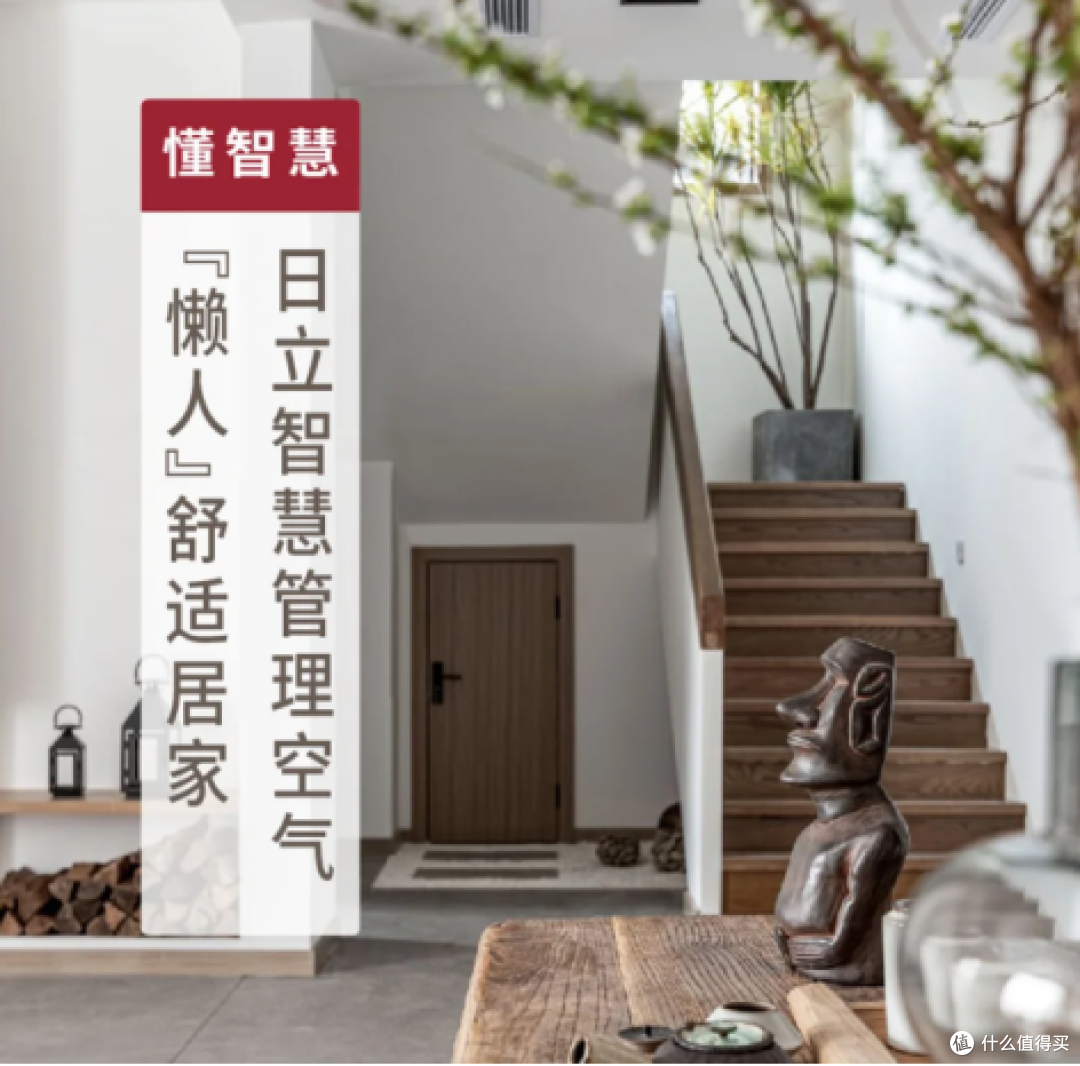 日立中央空调VAM mini 系列,让寒冷无处可侵,让温暖与你相伴!