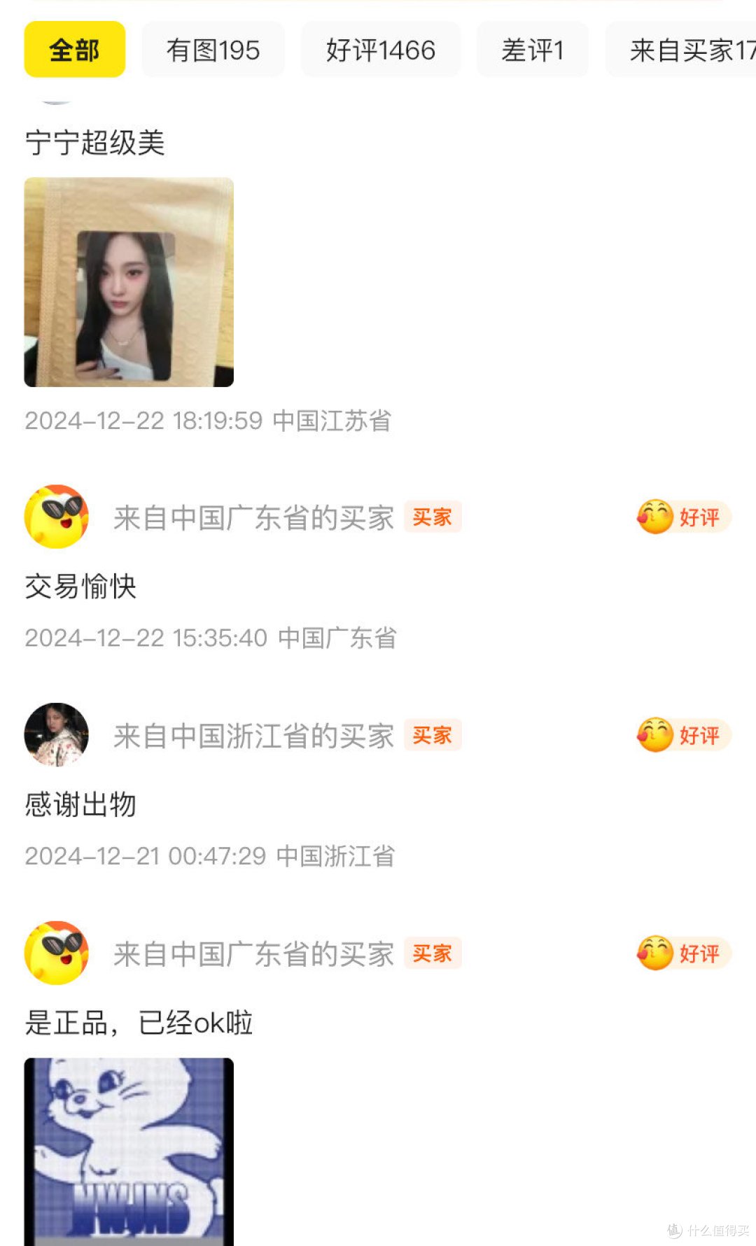 在闲鱼购买 的NewJeans 专辑老好看了
