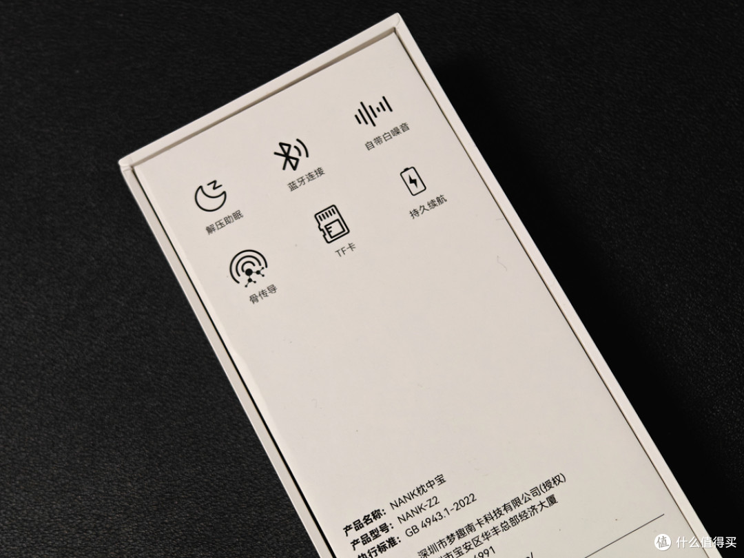 不扰枕边人,耳朵舒适,零负担独享音乐!南卡枕中宝Z2骨传导音箱